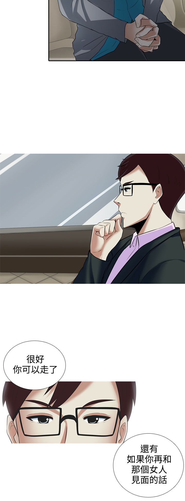 第8章：或许就是他18