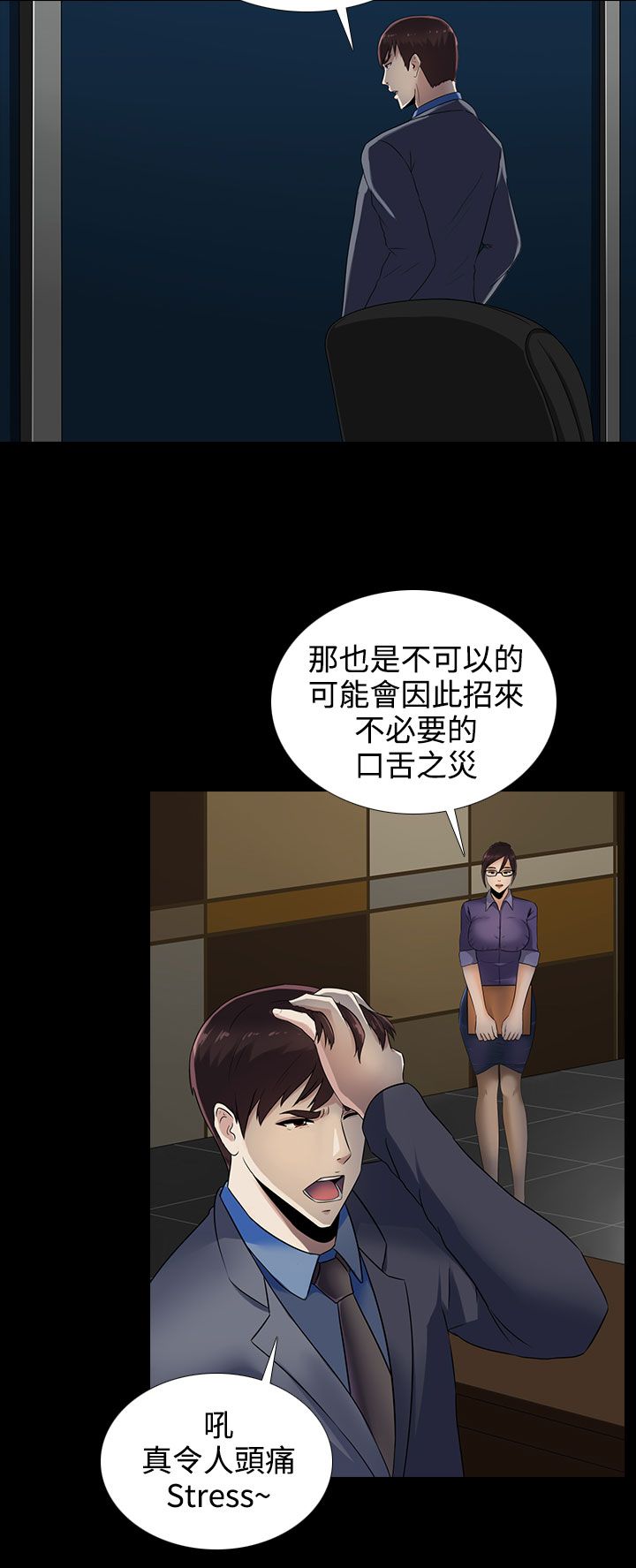 第12章：宋秘书14