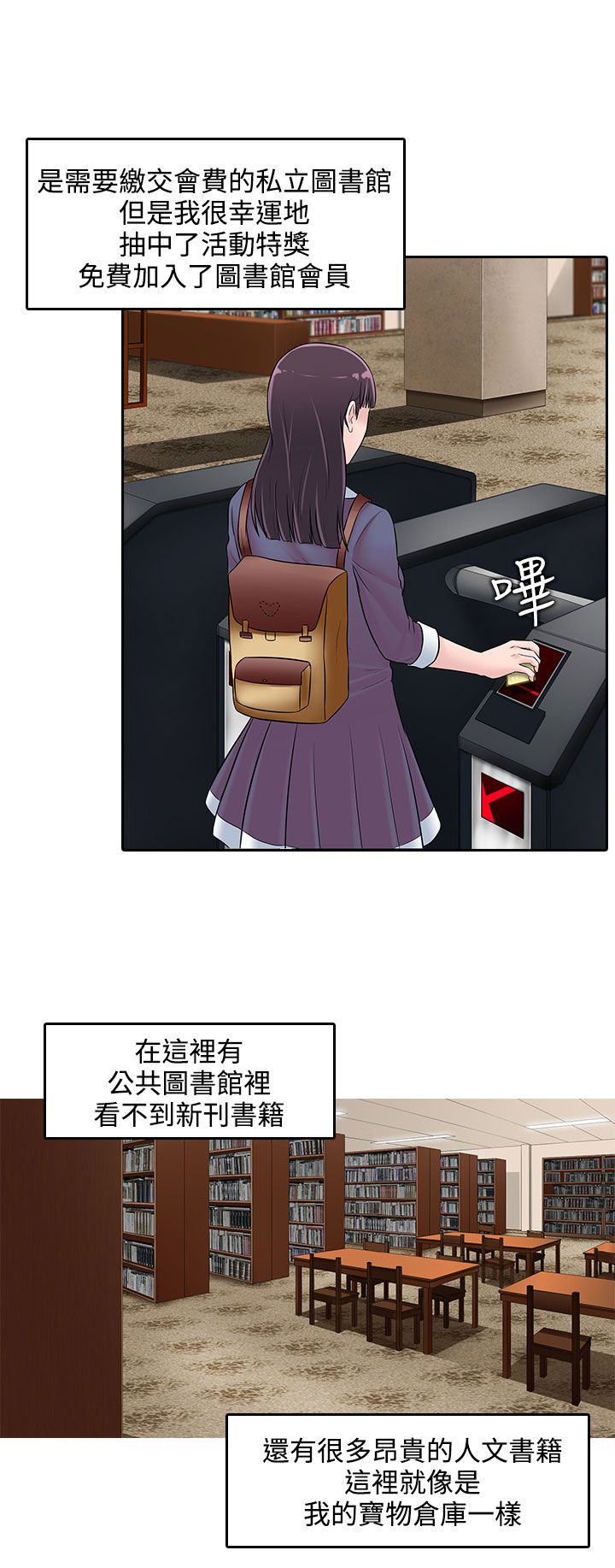 第21章：图书馆11