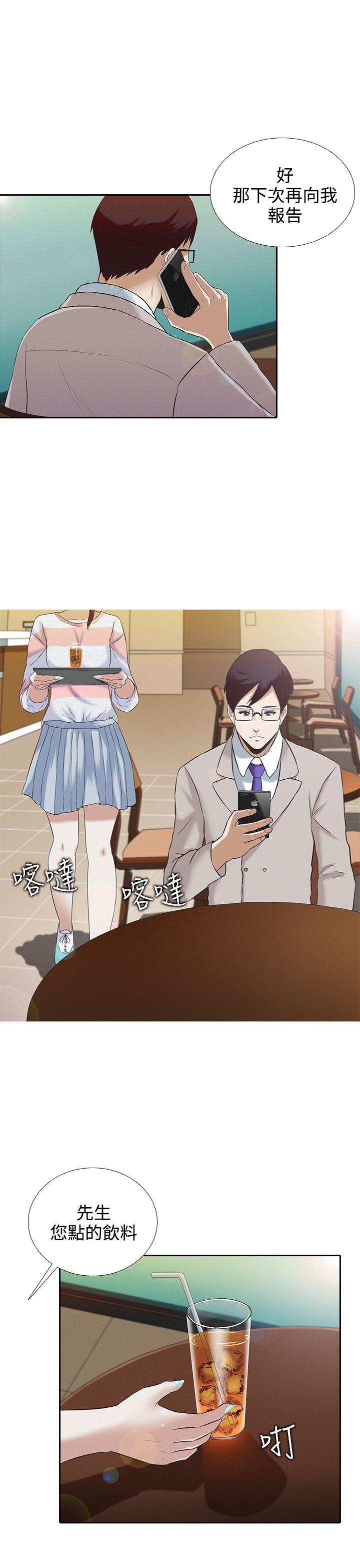 第2章：无助12