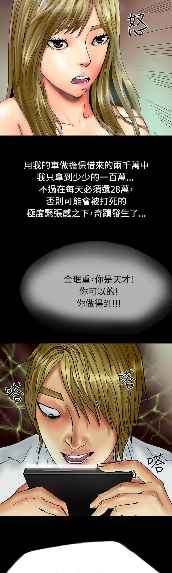 第25章：借高利贷7