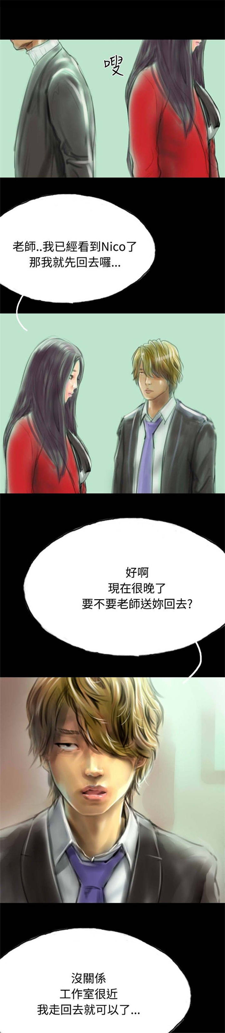 第11章：借住者7