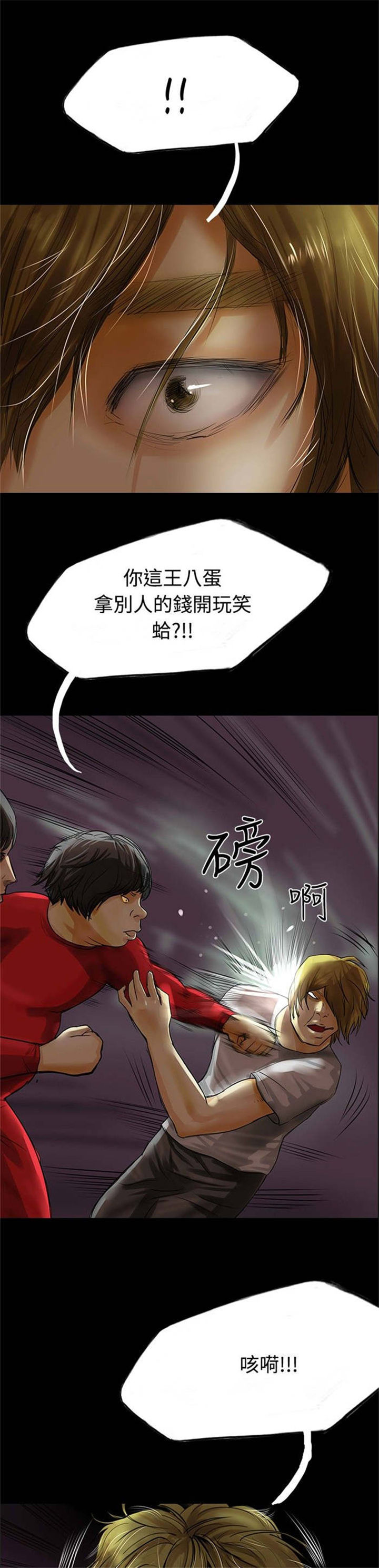 第30章：上门催债0