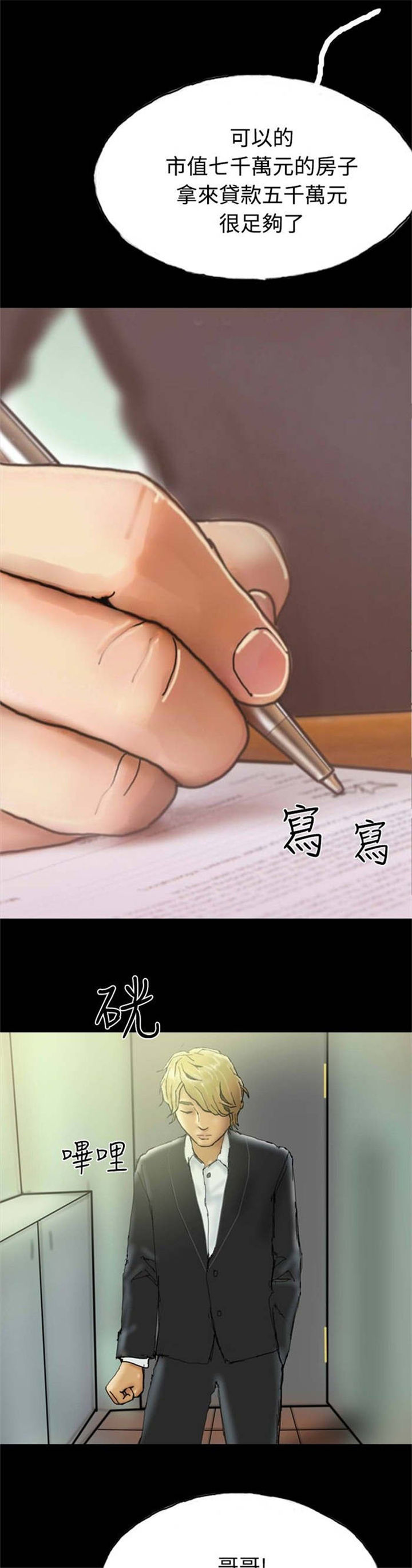第20章：越陷越深12