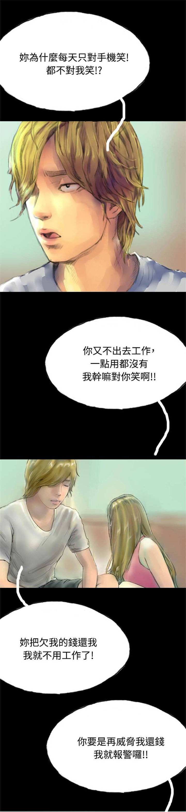 第28章：变心10