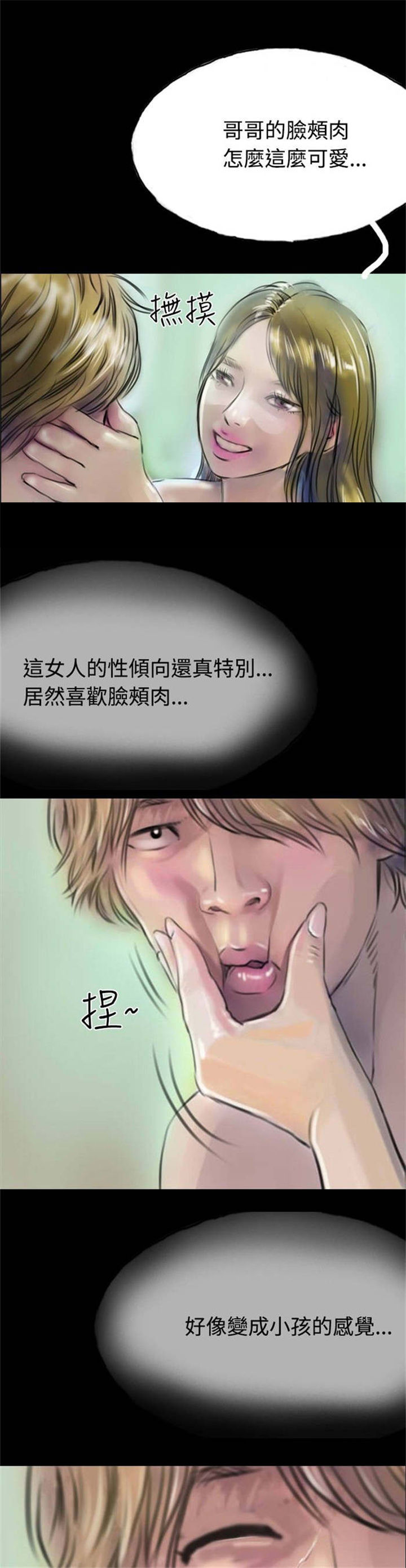 第9章：初体验7