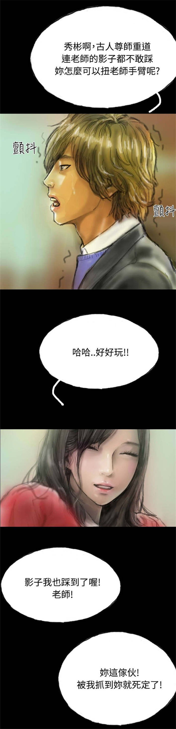 第7章：天台的意外22