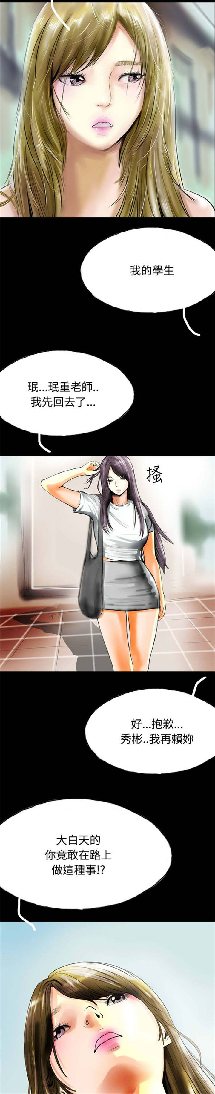 第31章：撞破10