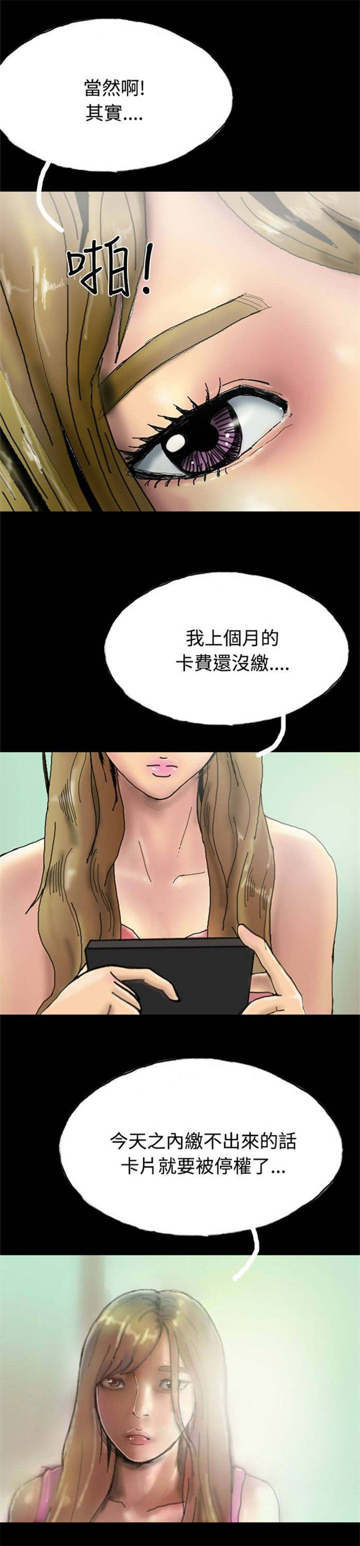 第21章：辞职2