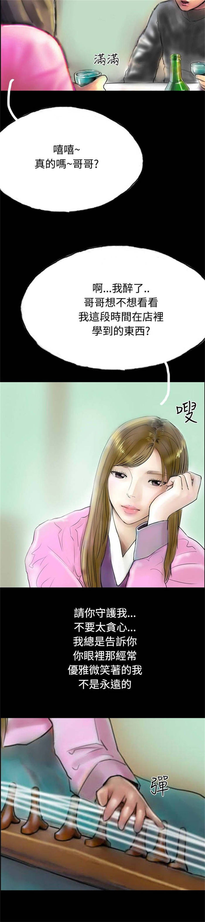 第33章：完19