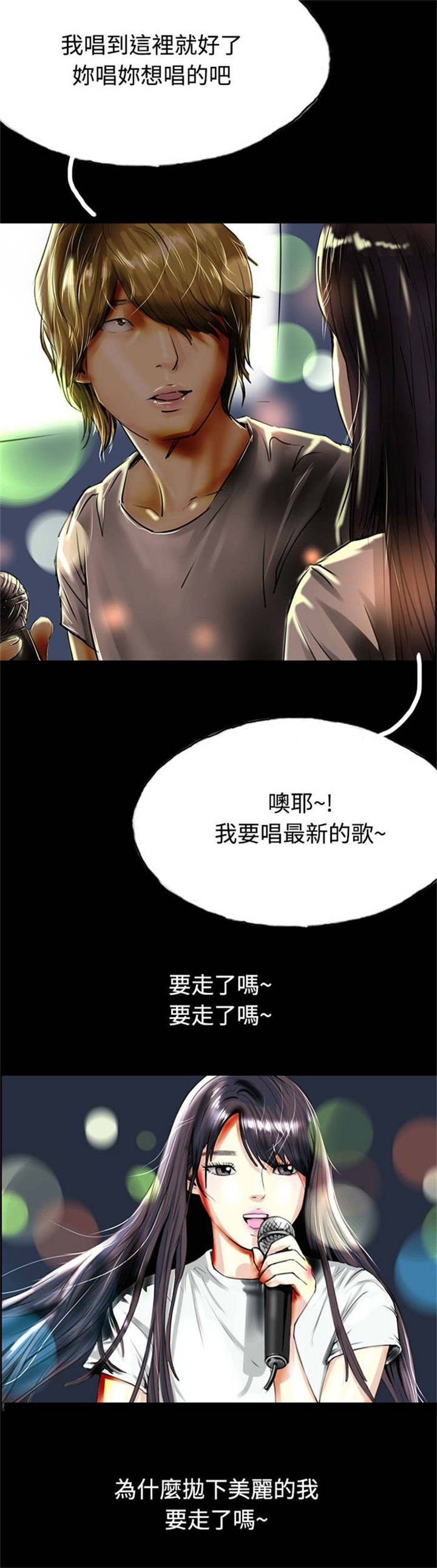 第31章：撞破1