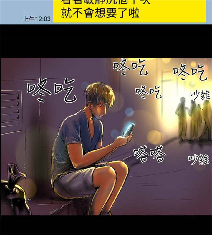 第32章：落魄的人生20