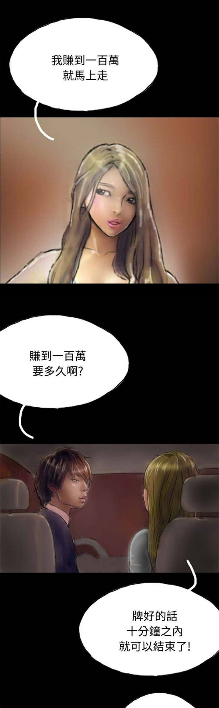第16章：口红29