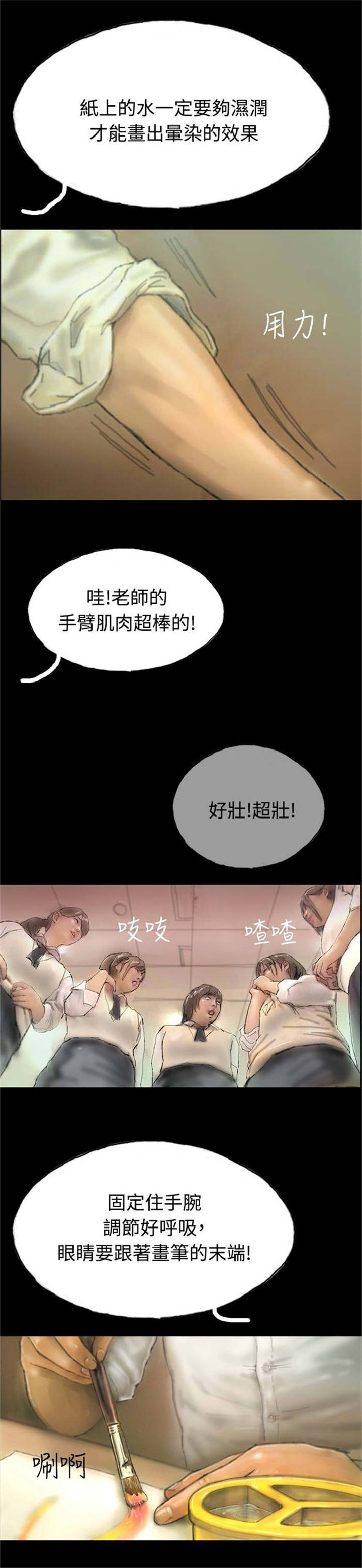 第6章：意外染病4