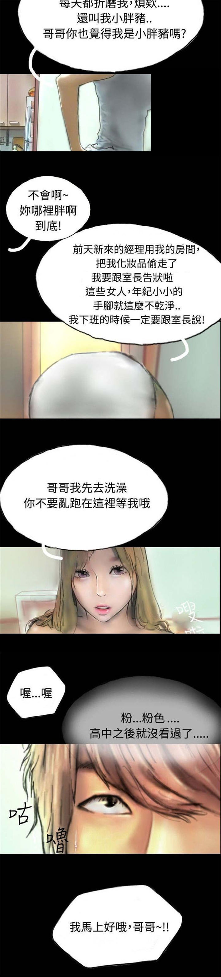 第2章：初次光临3