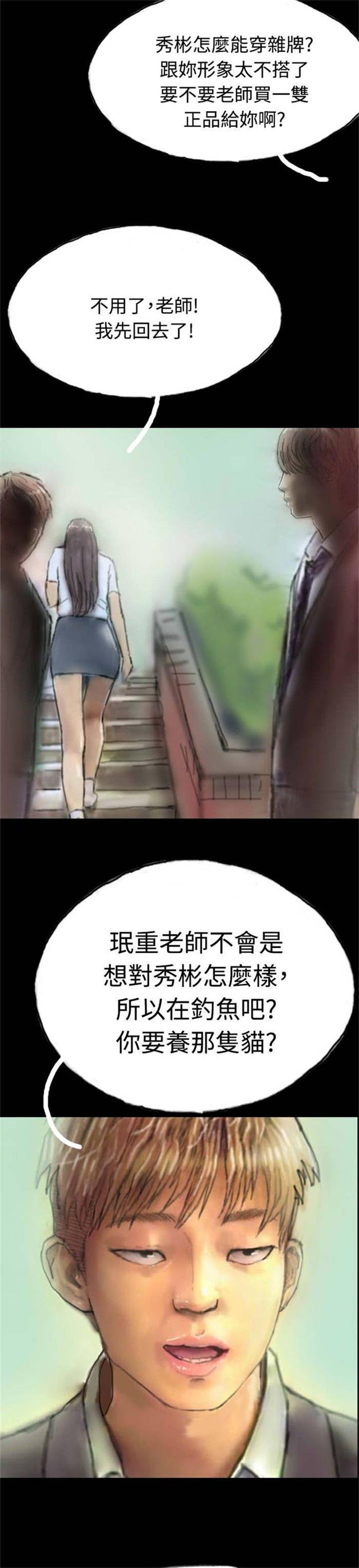 第5章：收养小猫23