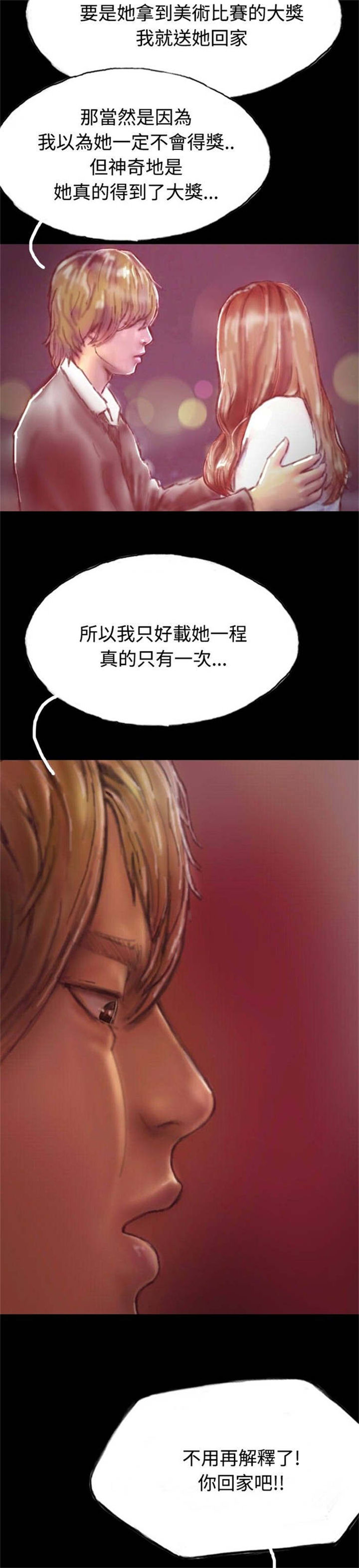 第17章：有口难辩5