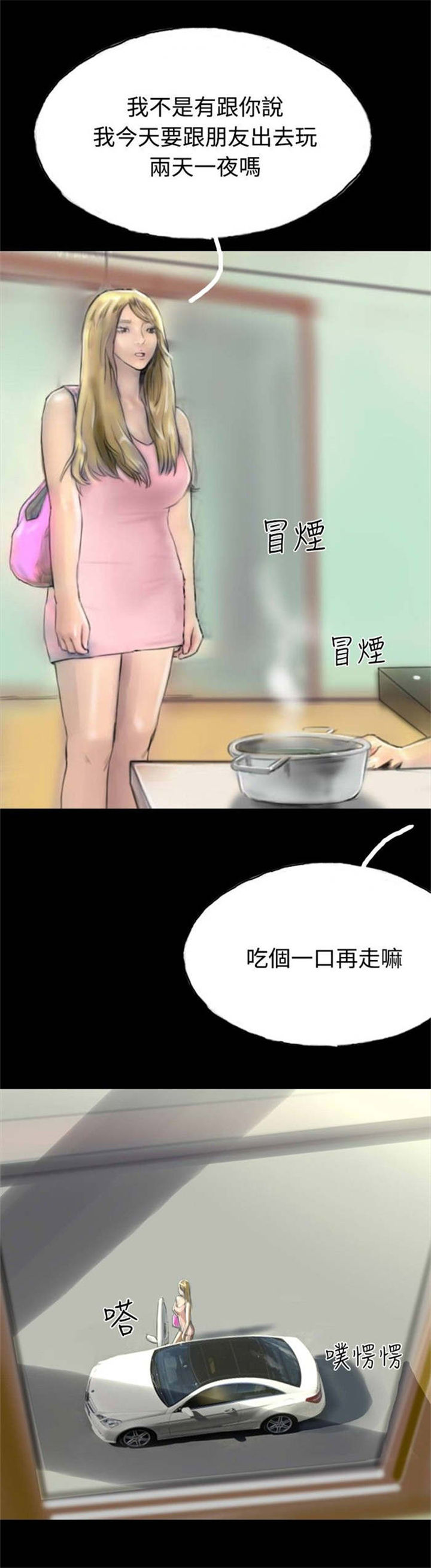 第27章：回忆当年18