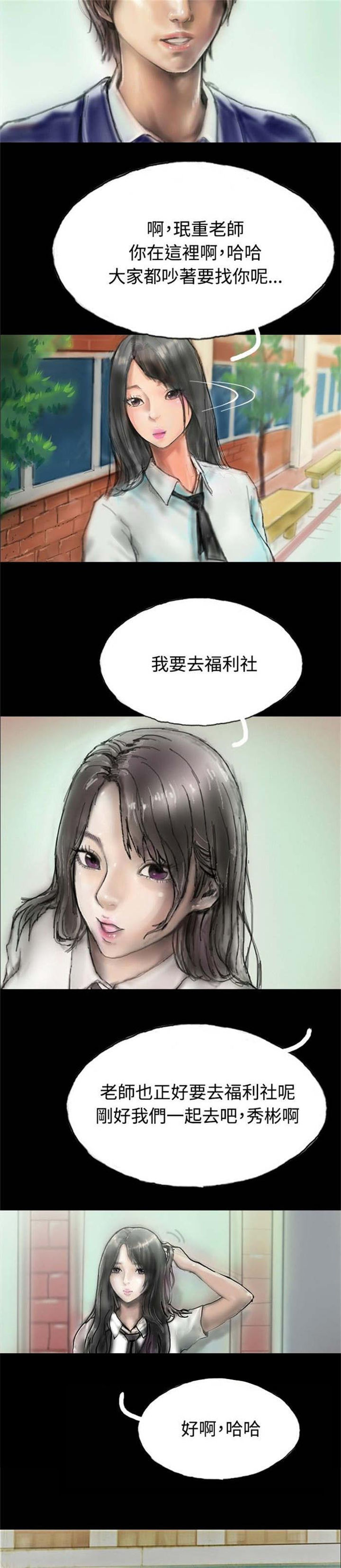 第3章：当众出糗10