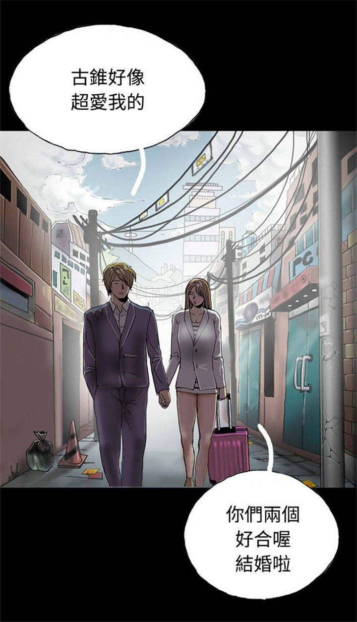 第24章：路遇混混8