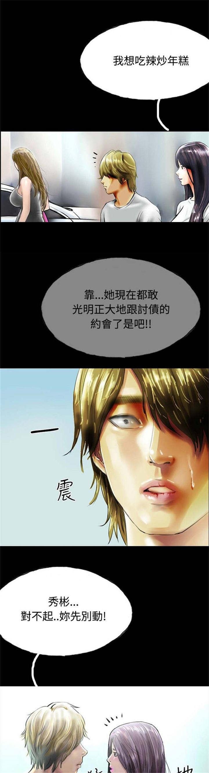 第31章：撞破6