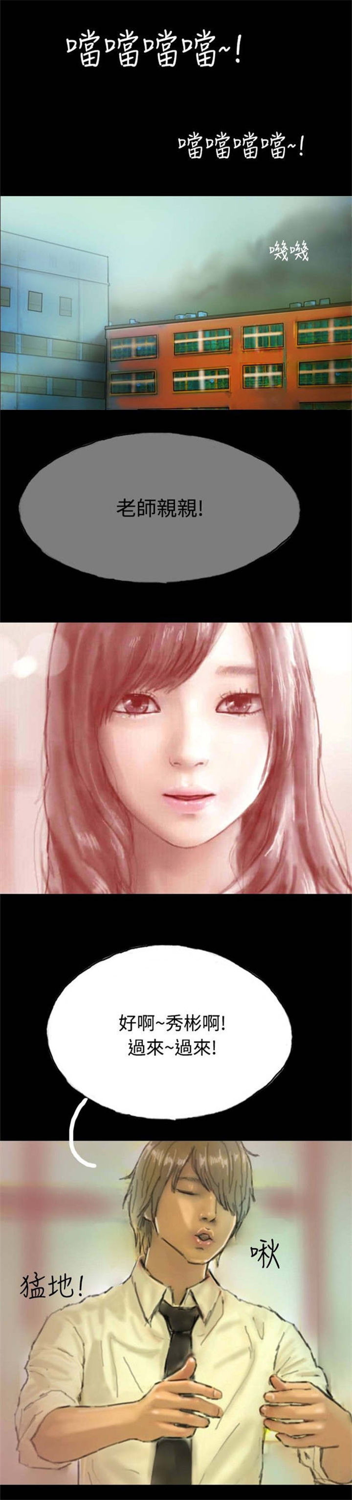 第6章：意外染病7