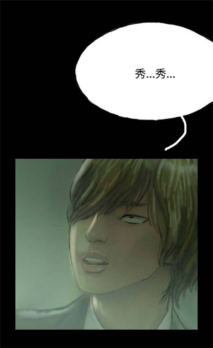 第12章：女鬼现身7
