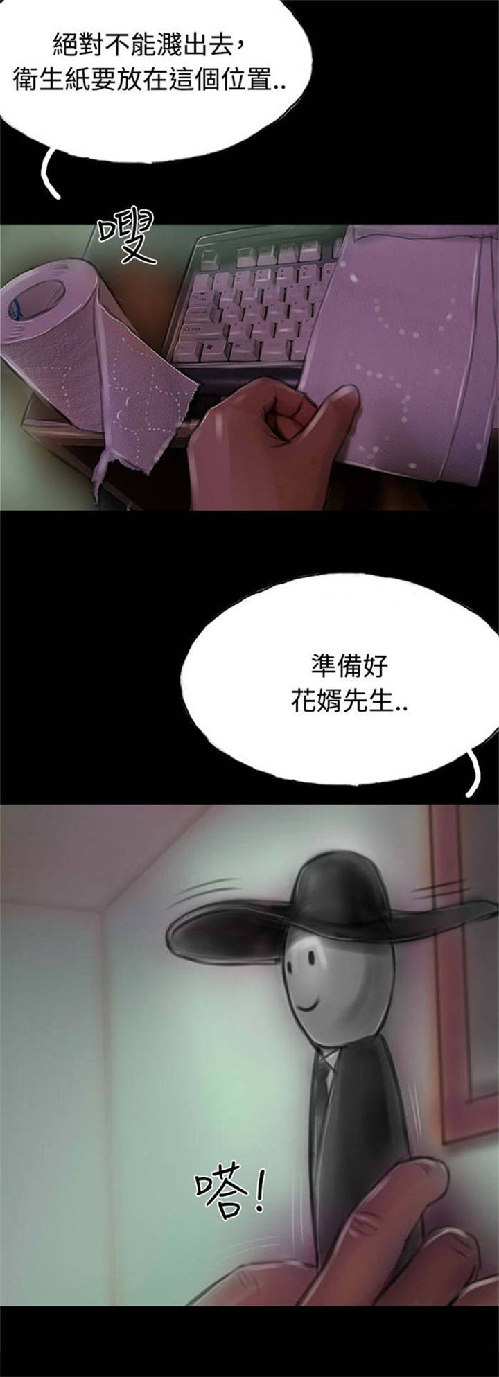第12章：女鬼现身12