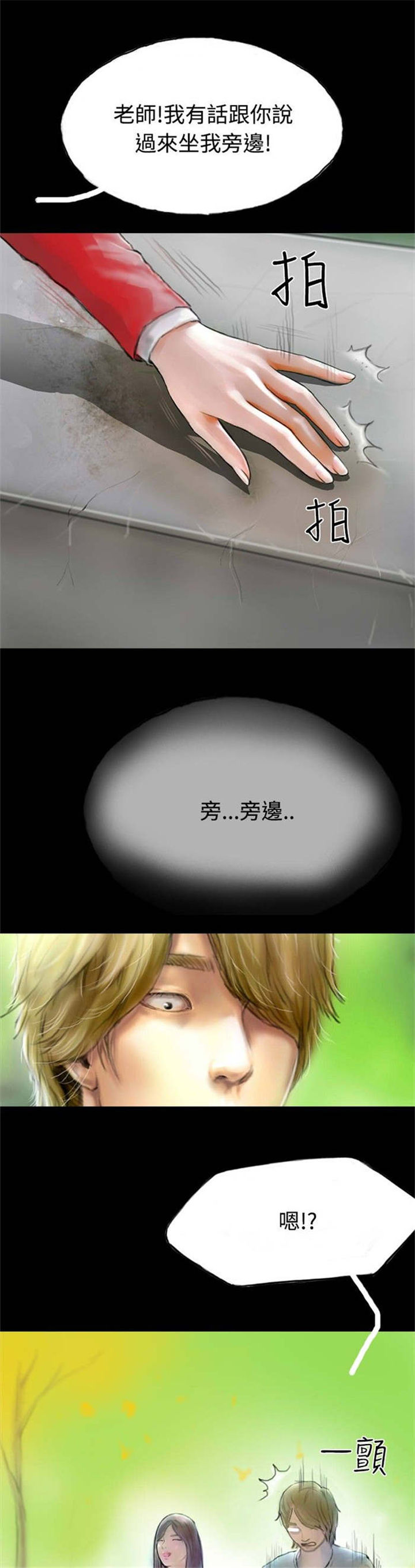 第28章：变心19