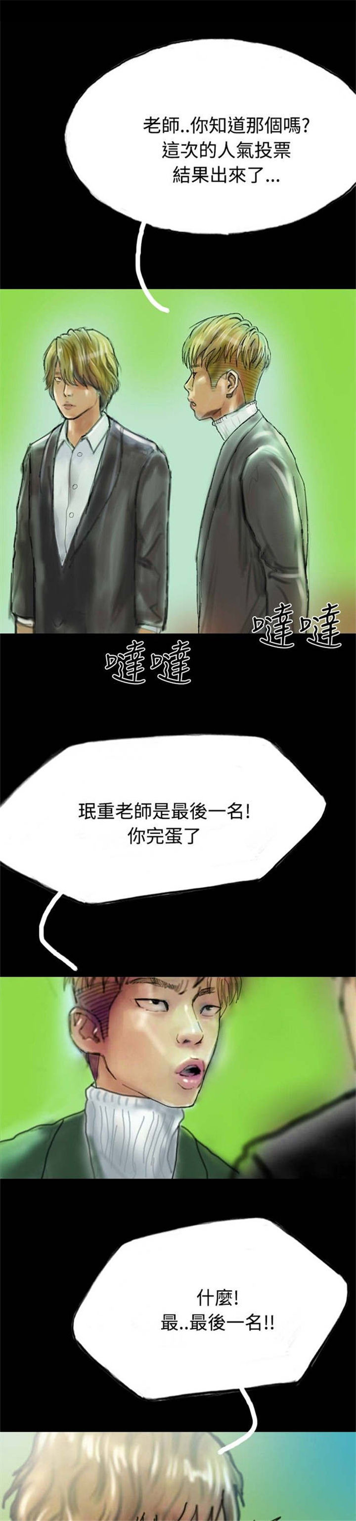 第19章：沉迷23
