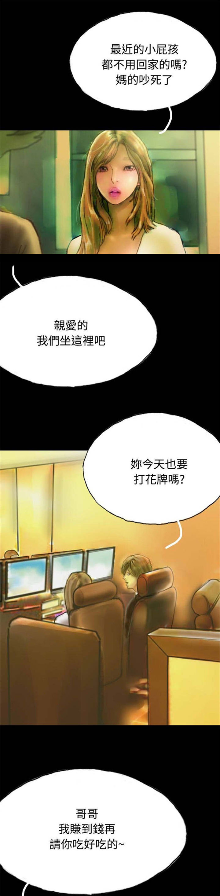 第17章：有口难辩26