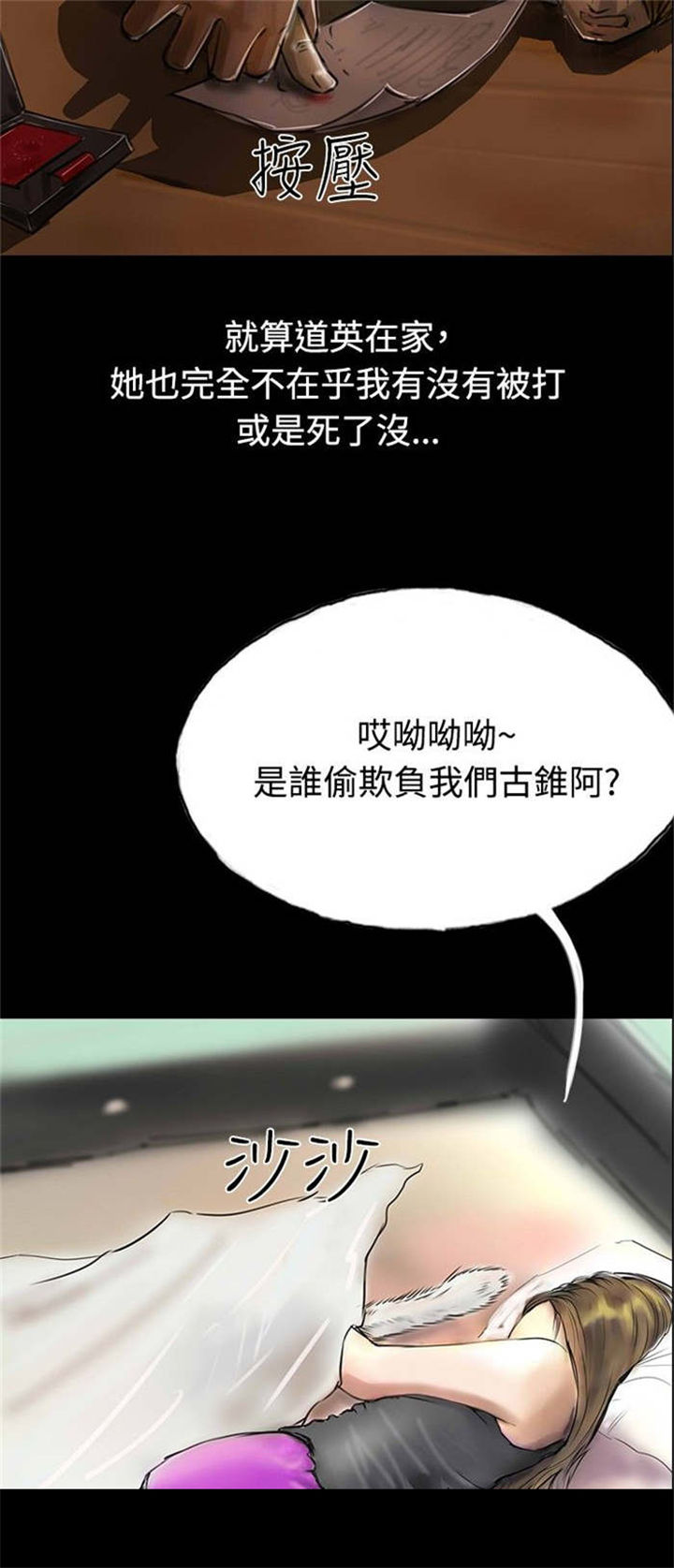 第30章：上门催债4