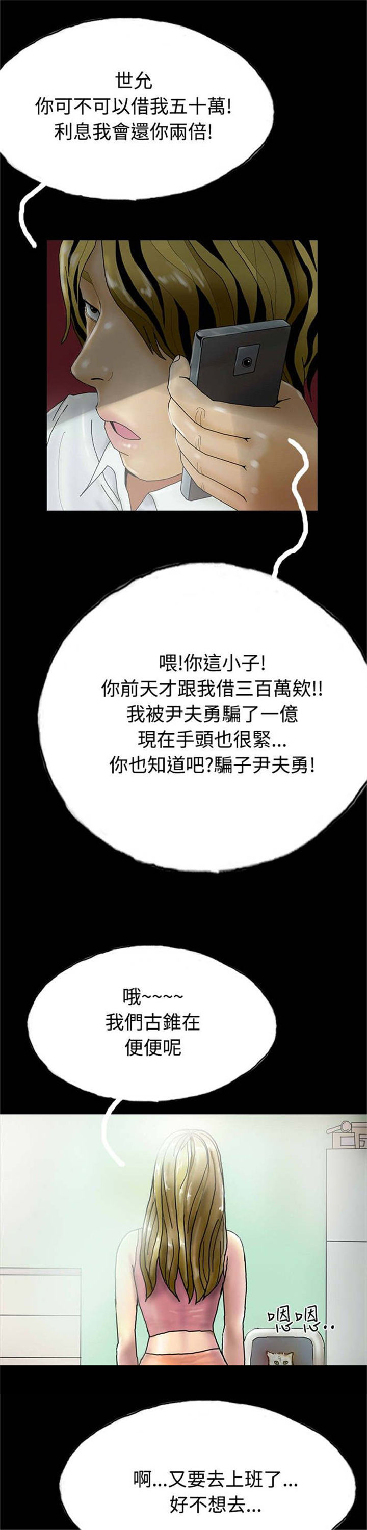 第22章：查封房子19
