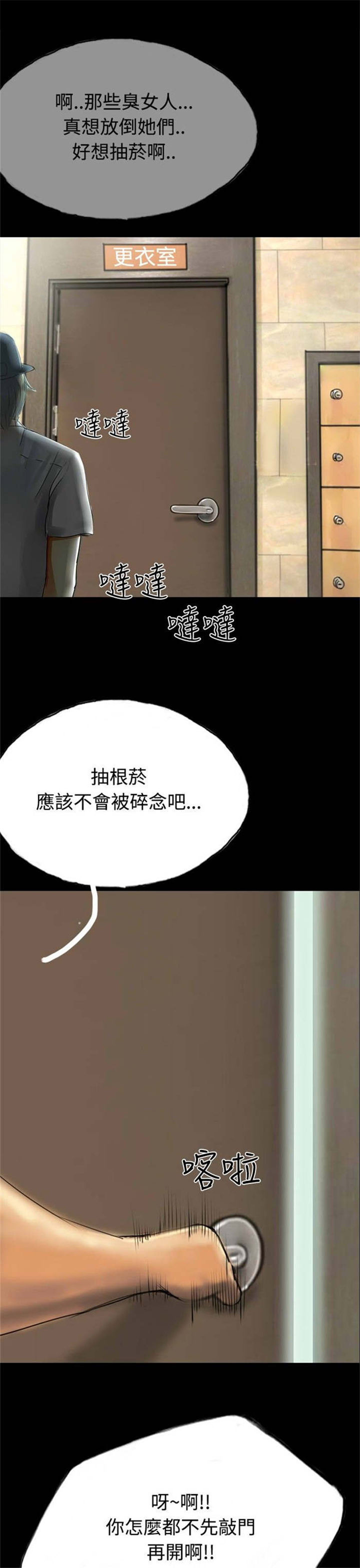 第32章：落魄的人生18