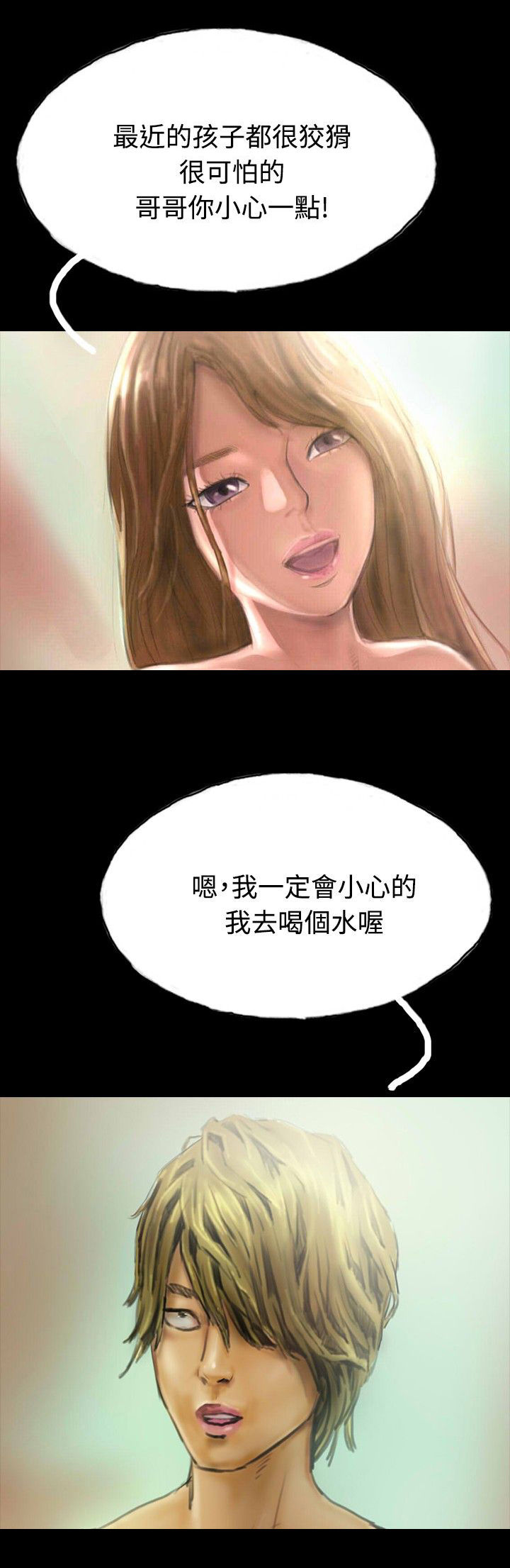 第15章：不合时宜的电话16