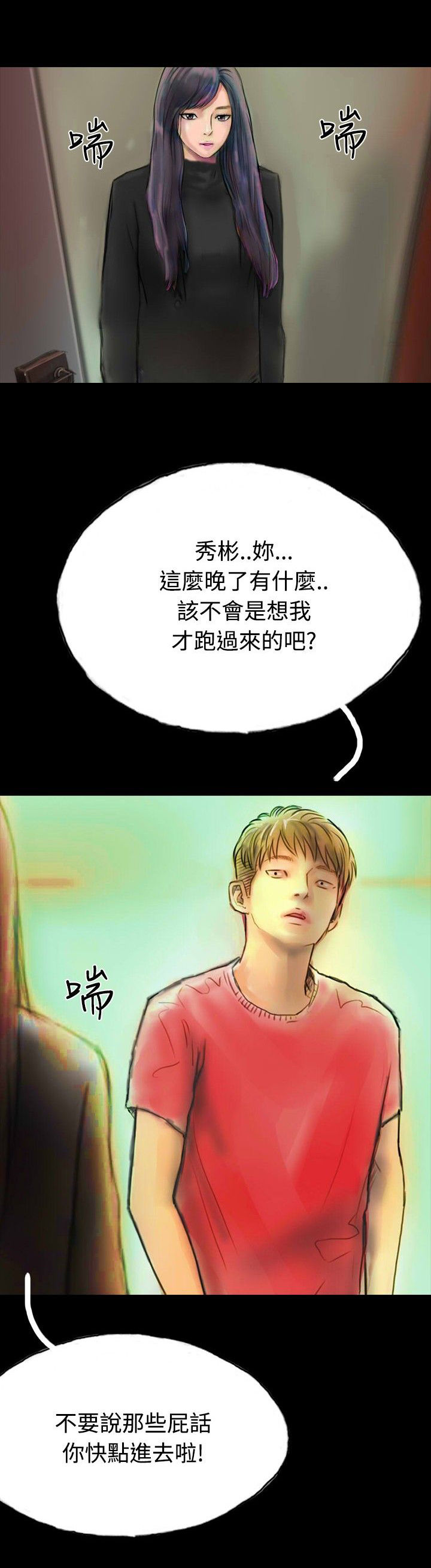 第15章：不合时宜的电话22