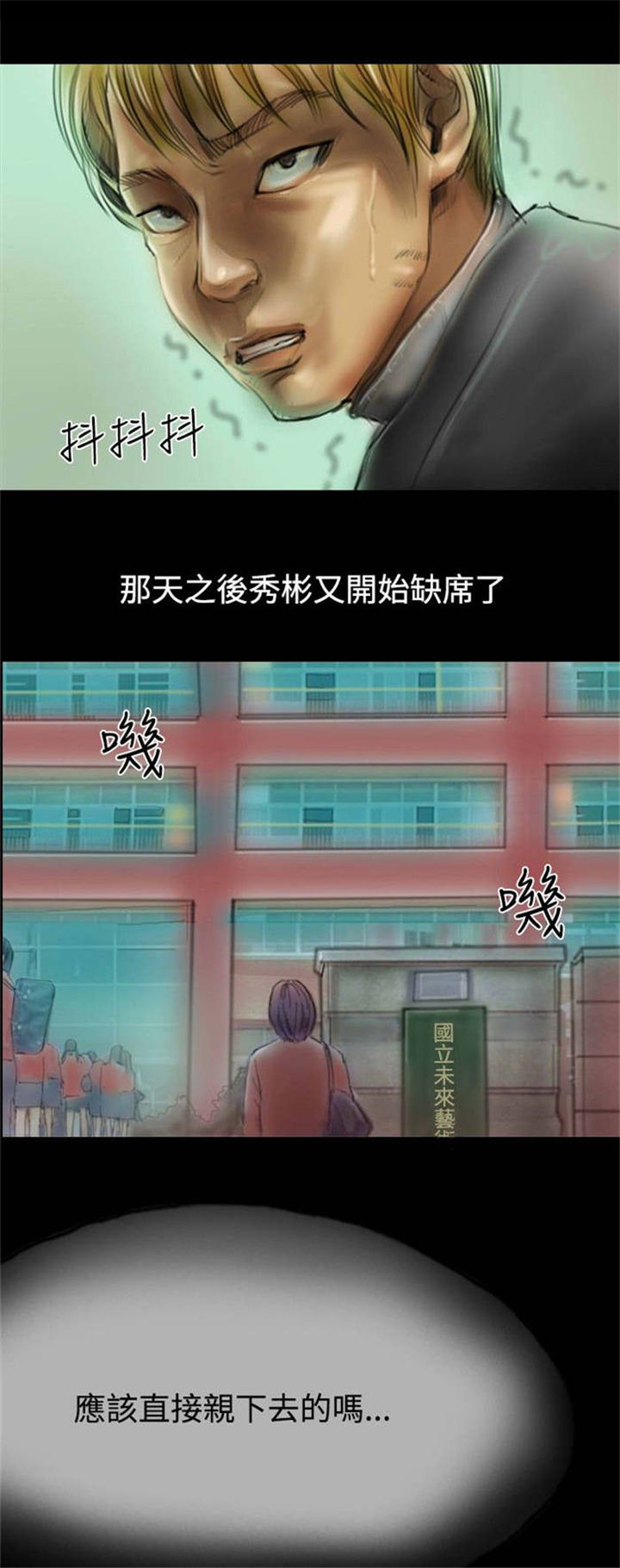 第8章：送她一程5