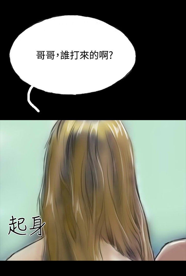 第15章：不合时宜的电话13