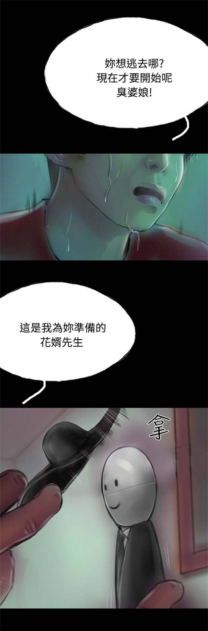第12章：女鬼现身21