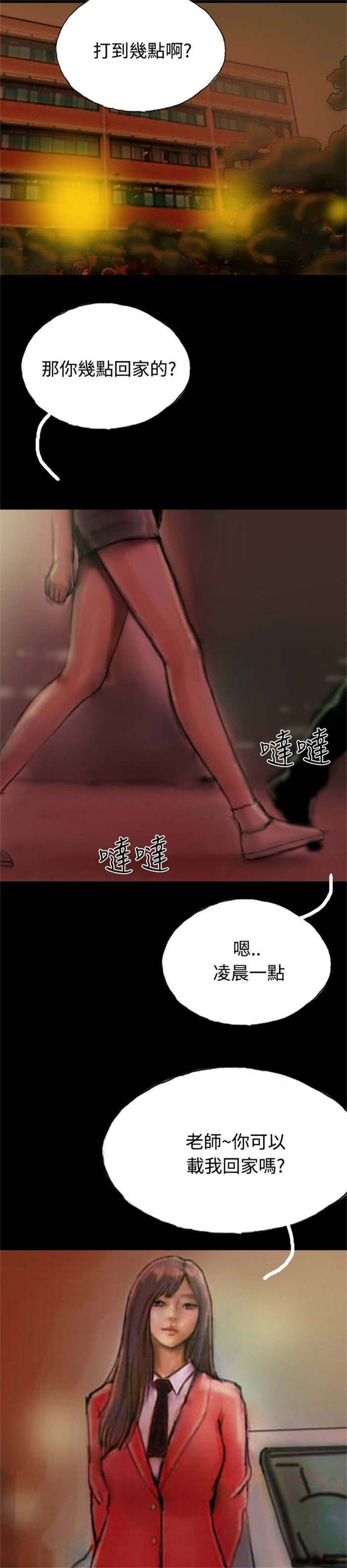 第16章：口红2