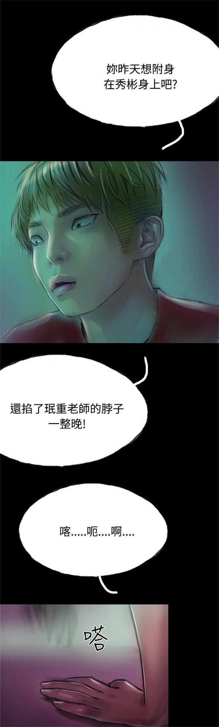 第12章：女鬼现身18
