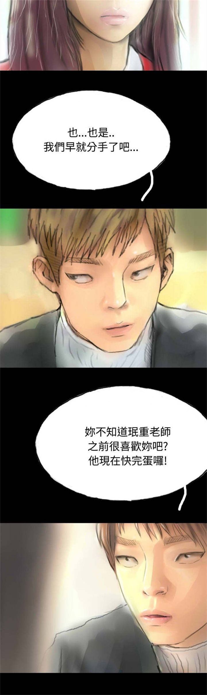 第28章：变心5