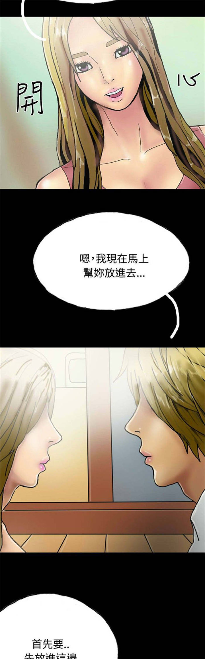 第21章：辞职6