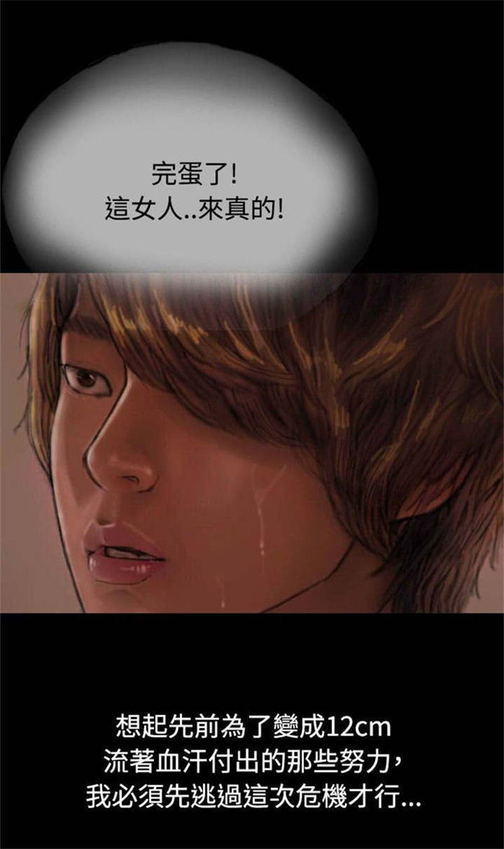 第7章：天台的意外1