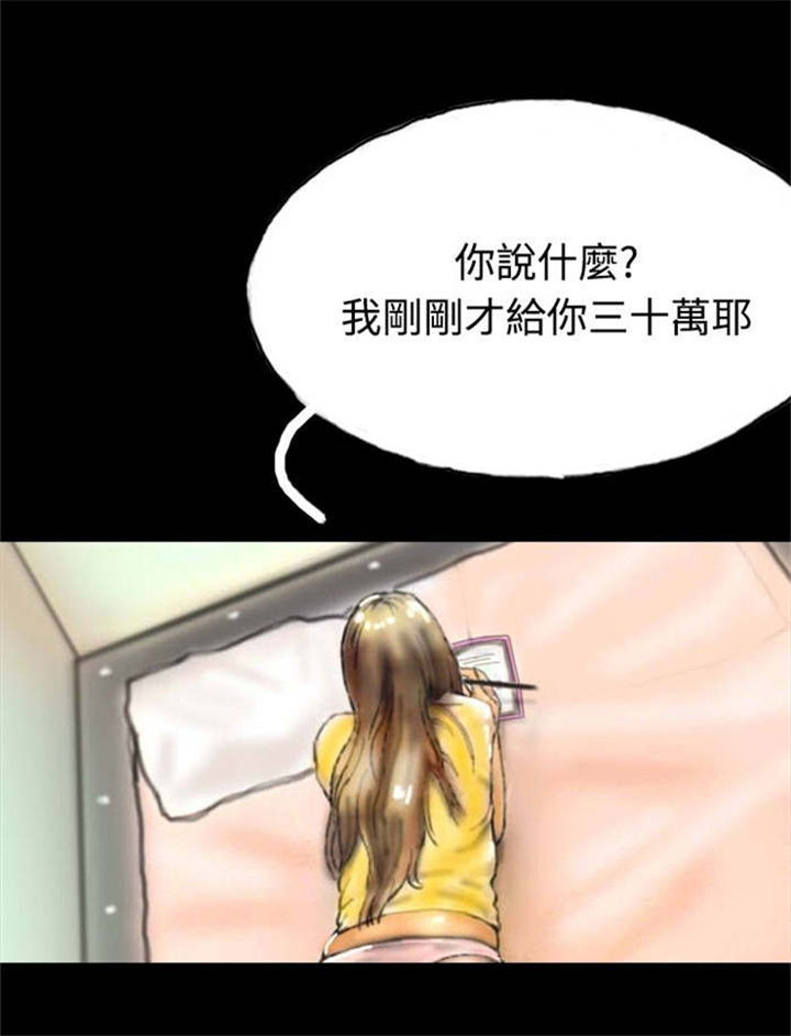 第23章：社长的邀请17