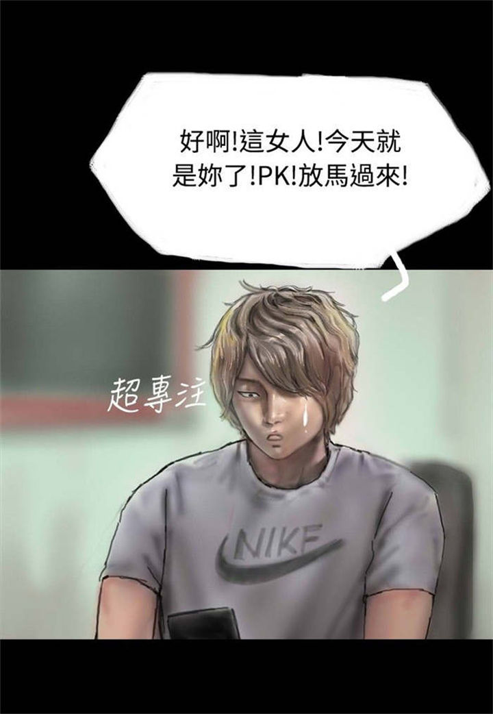 第3章：当众出糗17