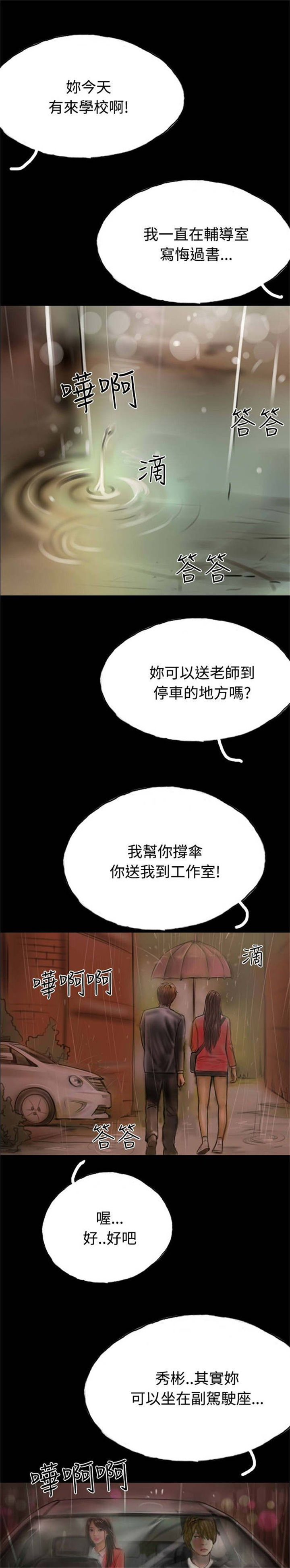 第8章：送她一程14