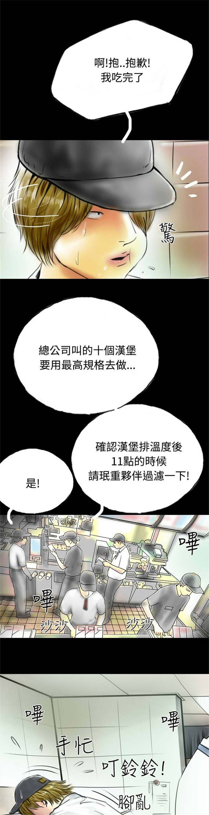 第32章：落魄的人生15