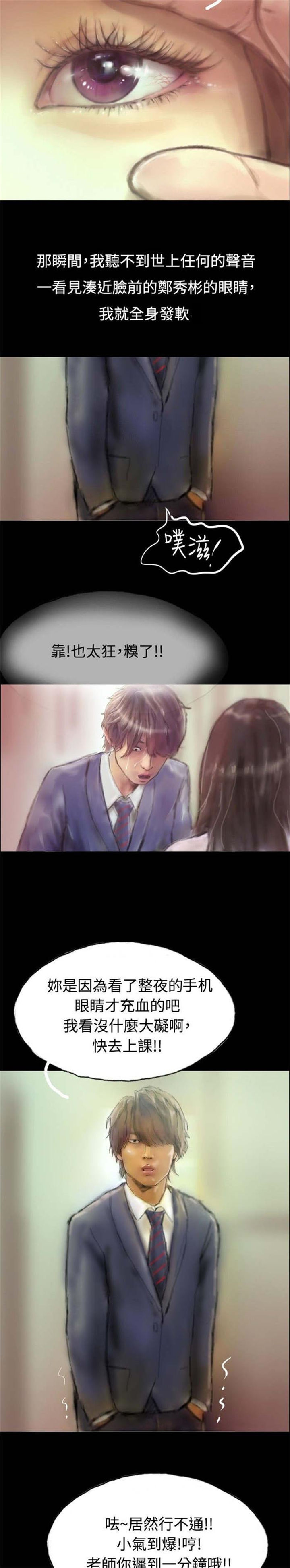 第1章：怦然心动16