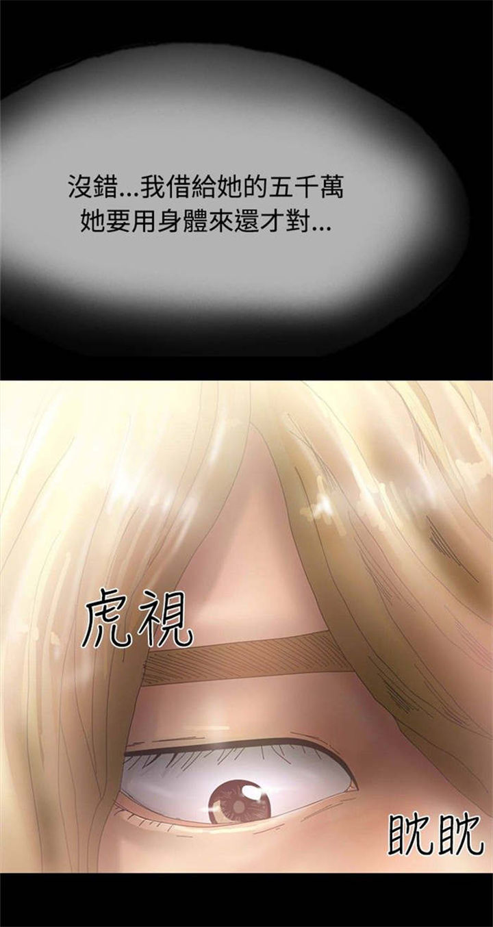 第26章：打工还债13